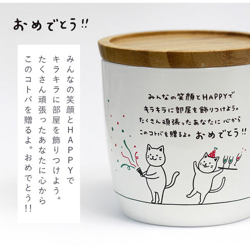 きもちマグ おめでとう.|s3